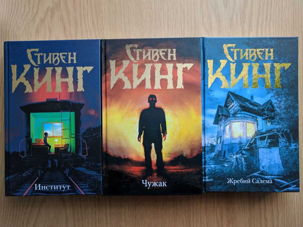 Стивен Кинг новые оригинальные книги