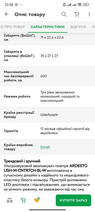 Зволожувач повітря