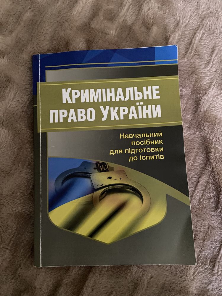 Продам навчальні посібники для підготовки до іспитів