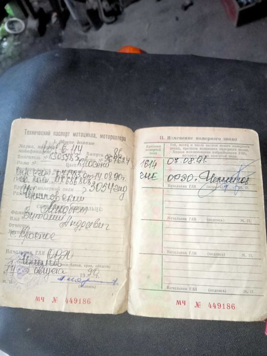 ИЖ Юпітер 5 Продам