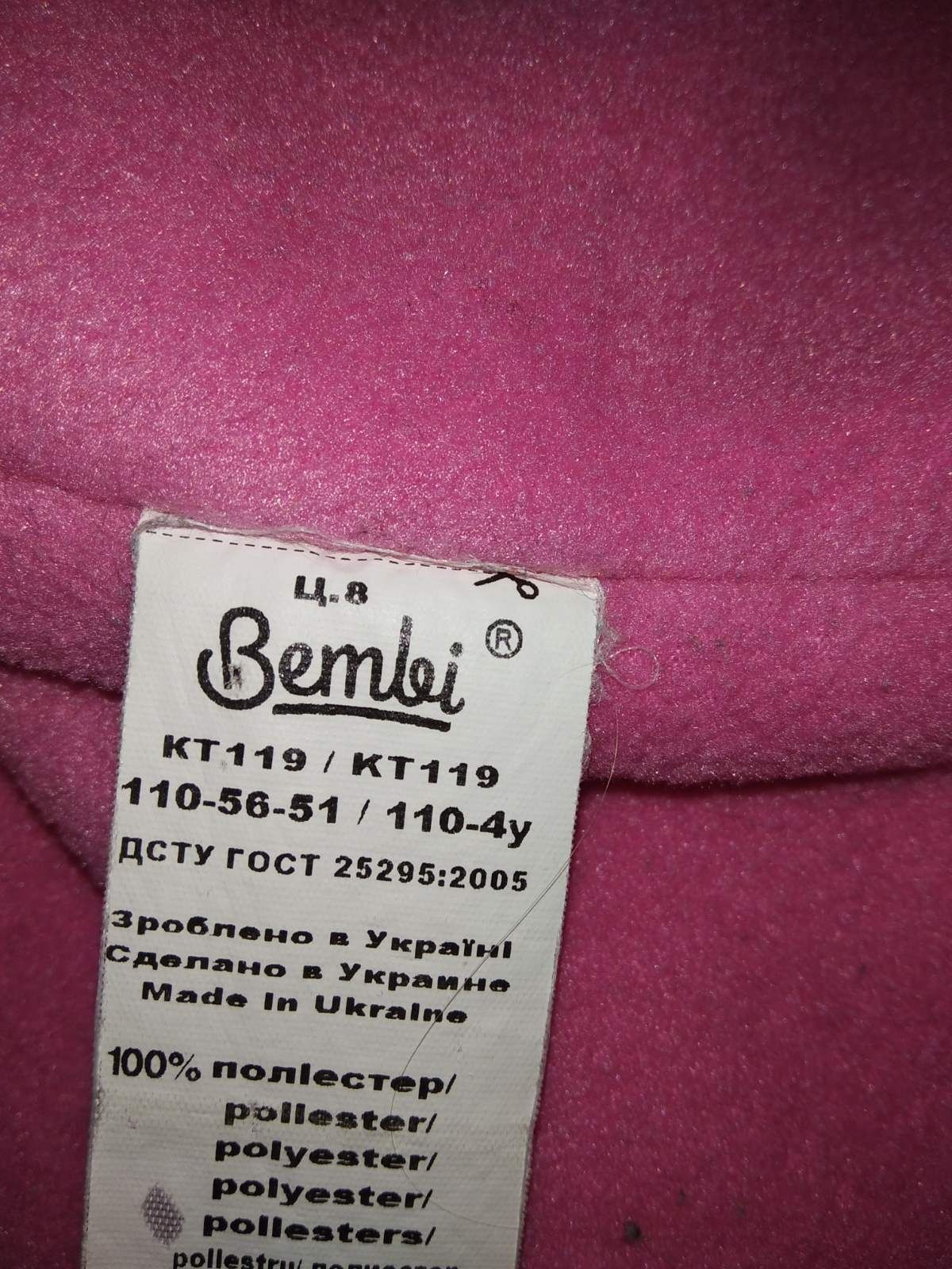 Зимова куртка "Bembi"
