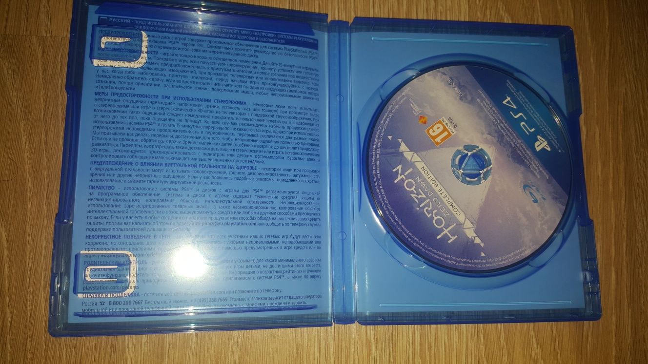 PS4 Horizon Zero dawn complete edition