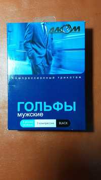 Гольфи компресійні Алком. Колір чорний, компресія 3. Розмір 4 Normal