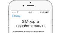 Sim-карта недействительна Разблокировка Heicard Geevey Rsim