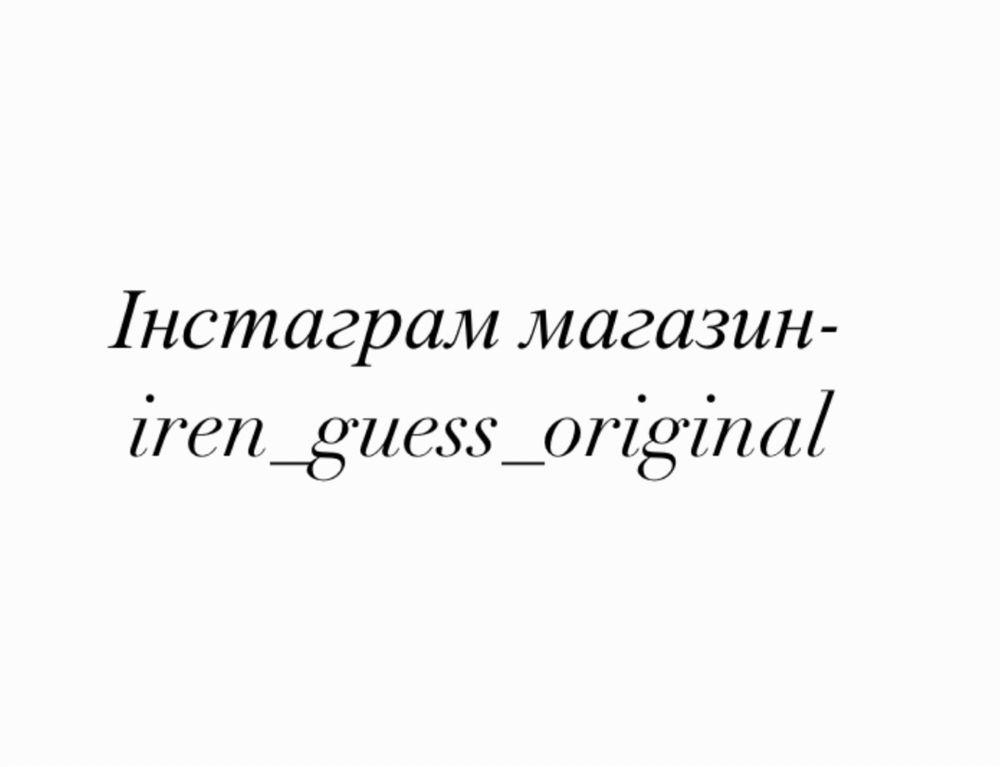 Костюм Guess оригінал