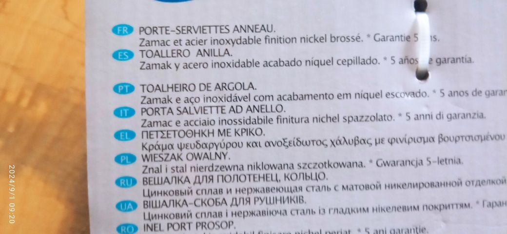 Uchwyt na ręcznik