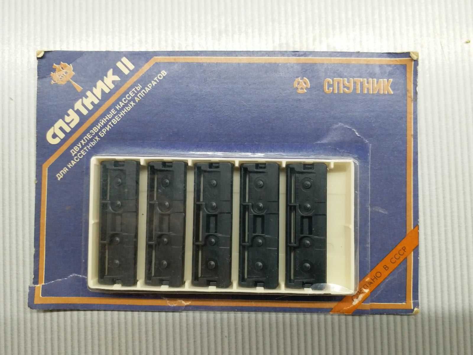 кассетные лезвия Спутник II