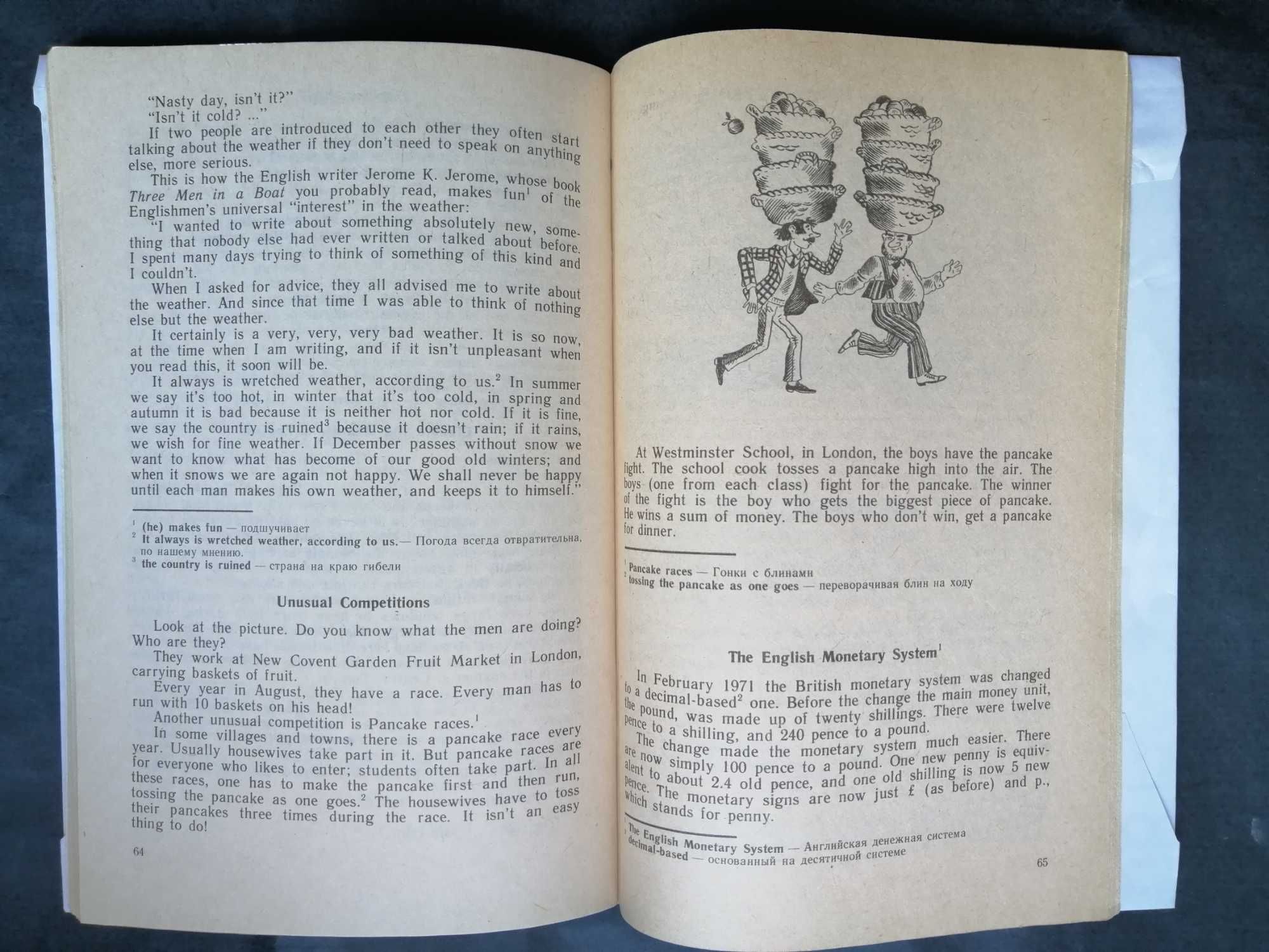 English reader. Почитай летом. Сборник учебный