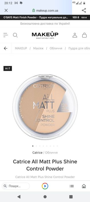 Нова пудра Catrice All matt plus shine control 025 sand beige