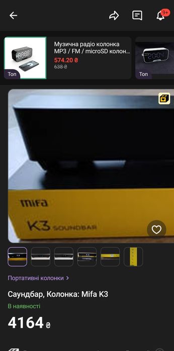 Mifa k3 саундбар
