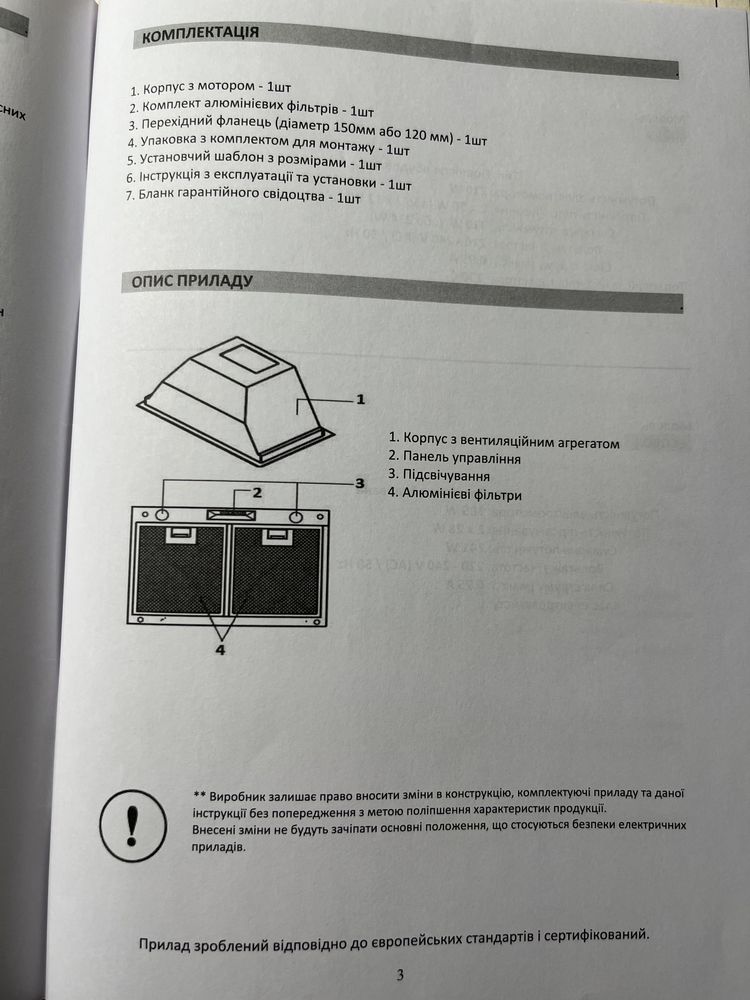 Продам Новую Кухонную вытяжку steel Fabiano box 60 inox