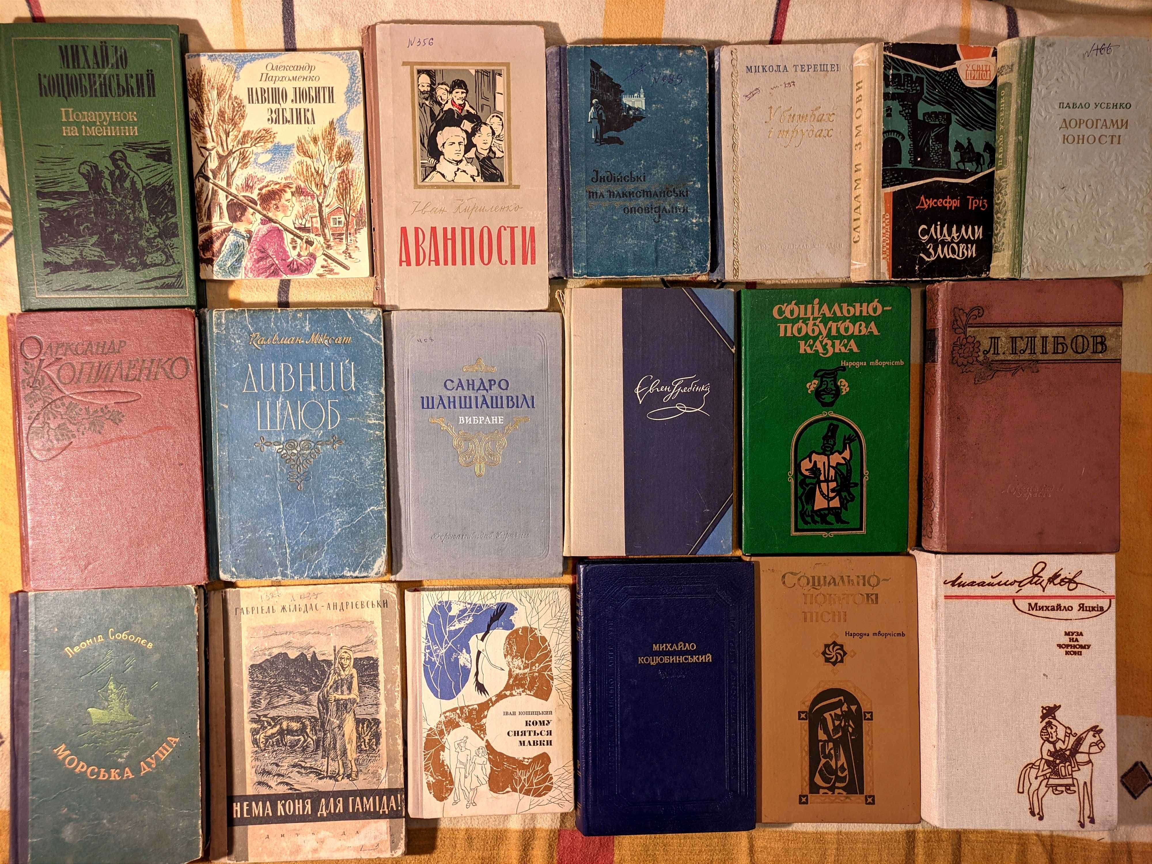 Ч.2 Колекція художніх книг українською мовою. Стара художня література