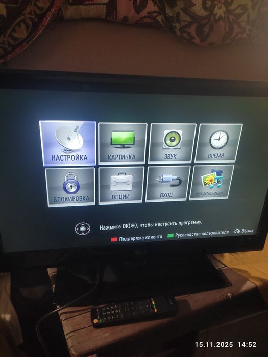 Телевизор LG 32 дюйма
