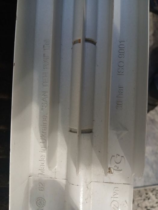 Біметалева батарея