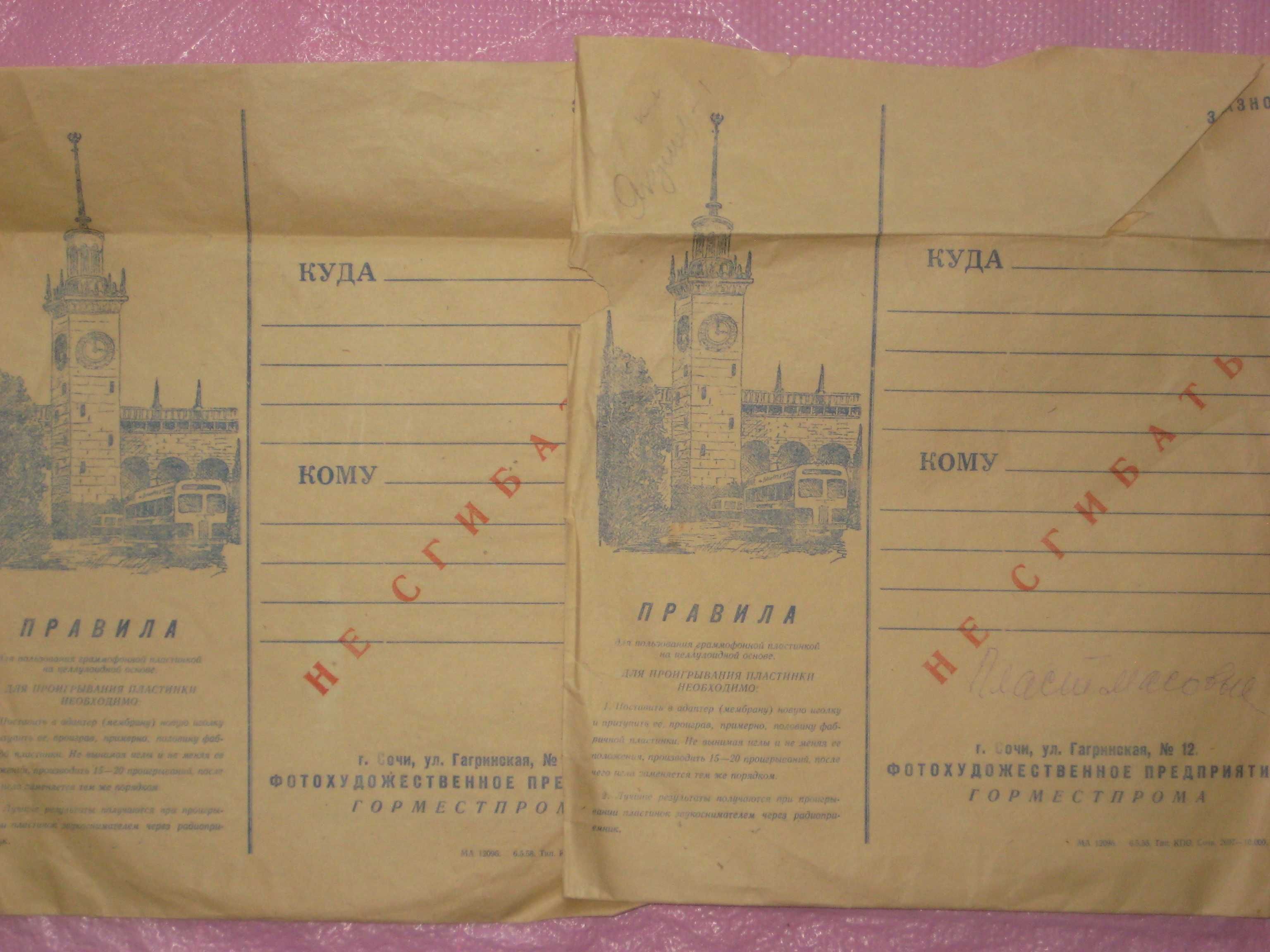 СССР 50-х Фото граммофонная пластинка фото открытка (3шт)