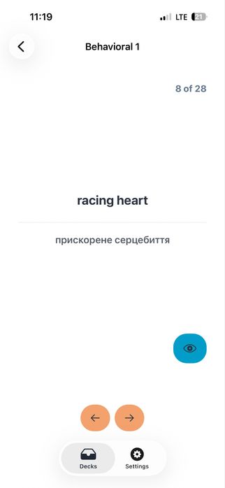 Англійська для дітей та дорослих, A1 - C1
