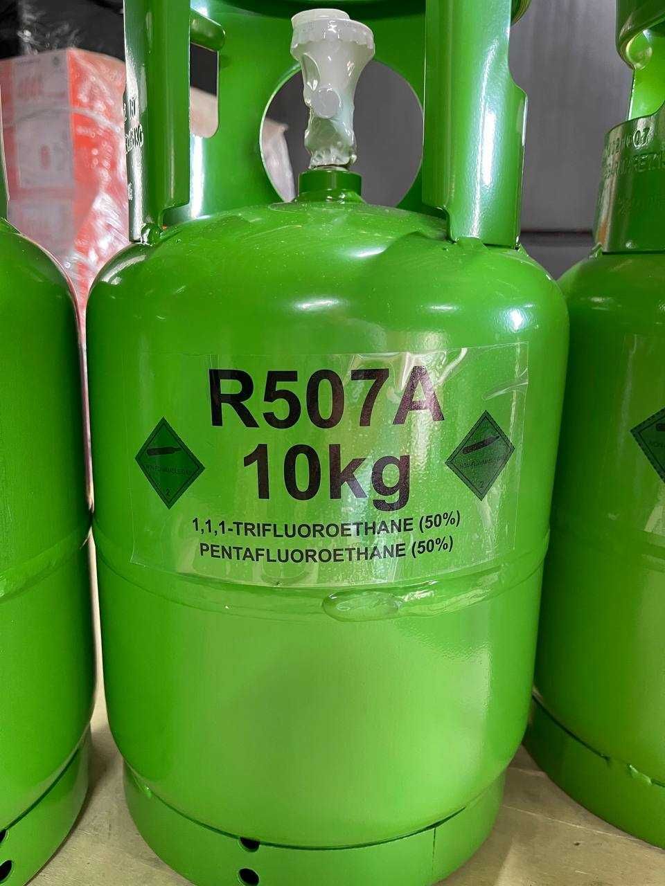 ФРЕОН  R134А (12кг г 50кг) R410A (11.3) R404 (10.9кг) R507 (10кг)