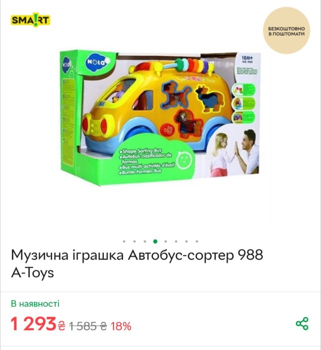 Музична іграшка Автобус-сортер