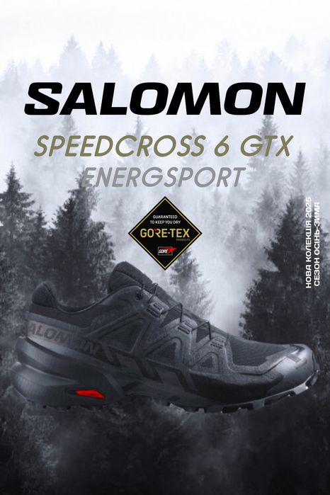 Кросівки 5.600 тільки оригінал Salomon SPEEDCROSS 6 GORE-TEX black так