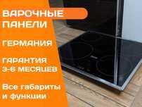ВАРОЧНАЯ Панель BOSCH KN78561 Электро Индукция ПОВЕРХНОСТЬ Буст Стекло