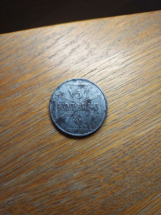 Monety 3 kopiejki Ober-ost 1916r  J