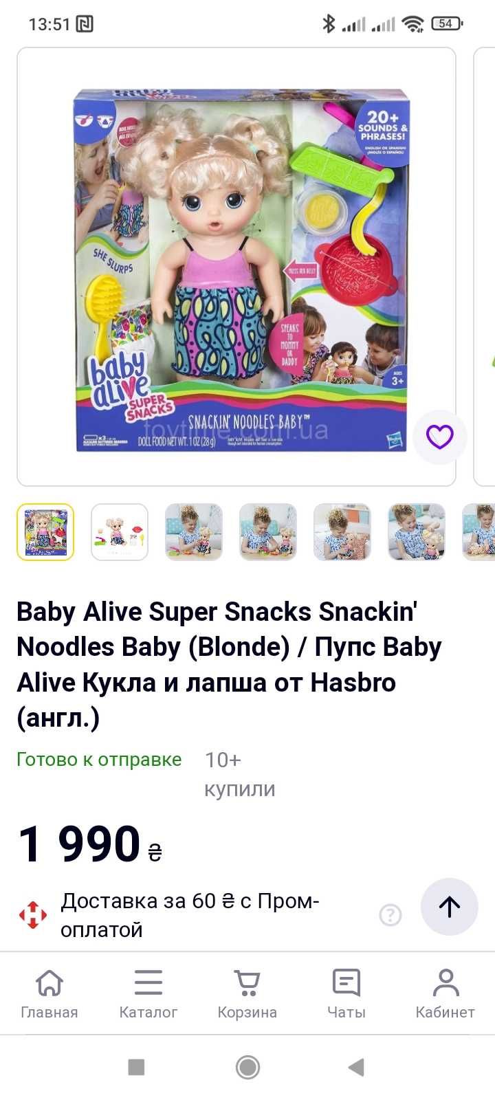 Интерактивная кукла Baby Alive Hasbro оригинал
