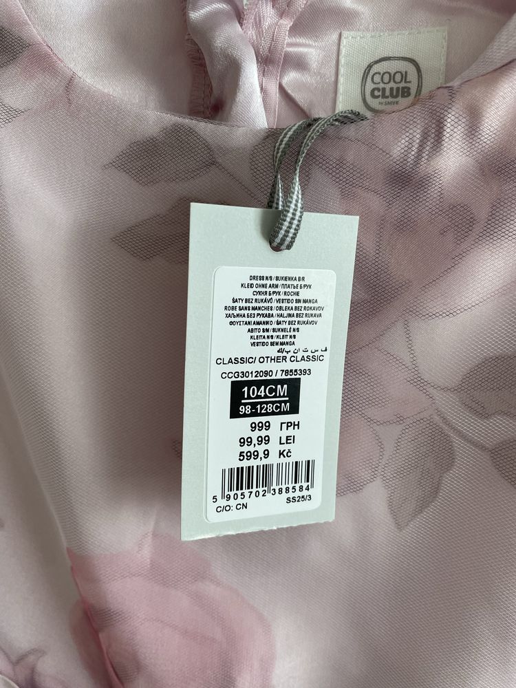 Sukienka elegancka na wesele, chrzciny