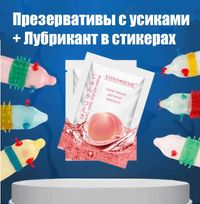 Презервативы с усиками, шипами, шариками. Стимулирующие 10 шт.