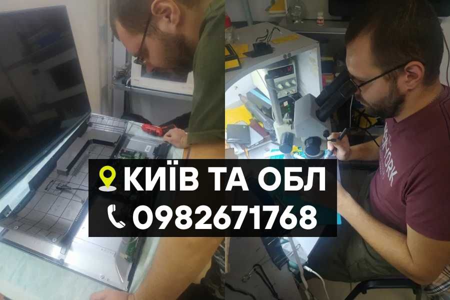 ТЕЛЕМАСТЕР, встановлення матриць, ремонт плат, перепрошивка, ГАРАНТІЯ!