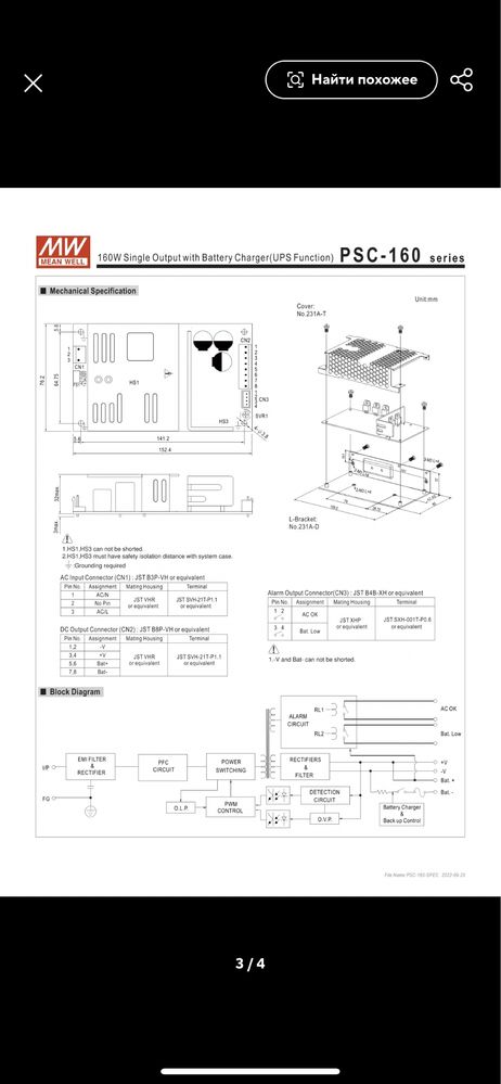 Контроллер заряда акумуляторов 12v/24v psc-160a-c psc-160b-c UPS ИБП