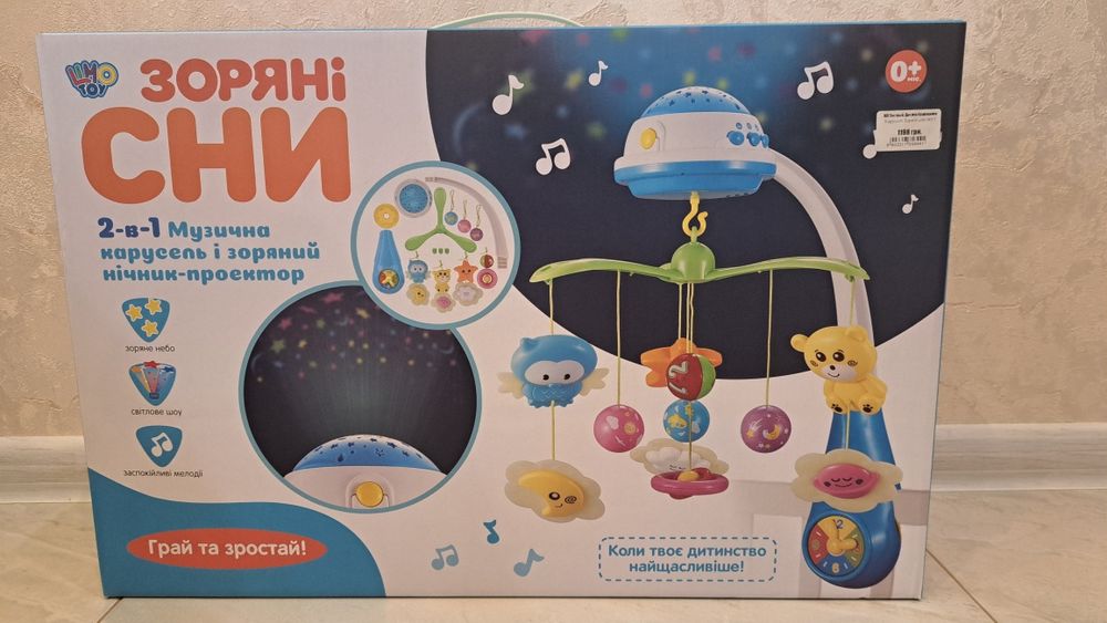 Музичний мобіль на ліжечко