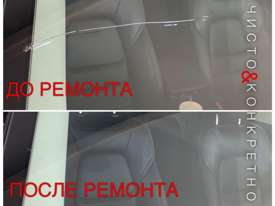Ремонт автостекол | Трещин стекла | Cкол лобовых стёкл | Печерск Киев