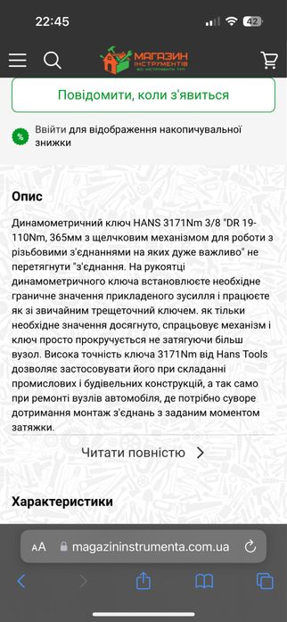 Динамометричний ключ