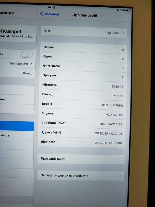 Ноутбук та планшет