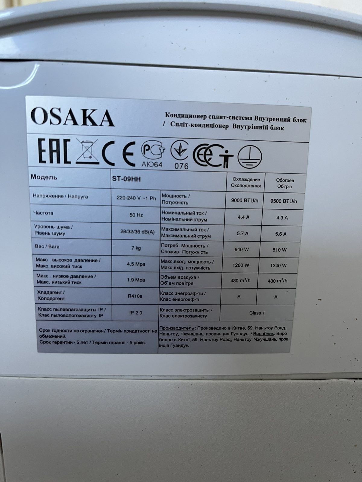 Кондиционер  OSAKA ST-09HH Б/В