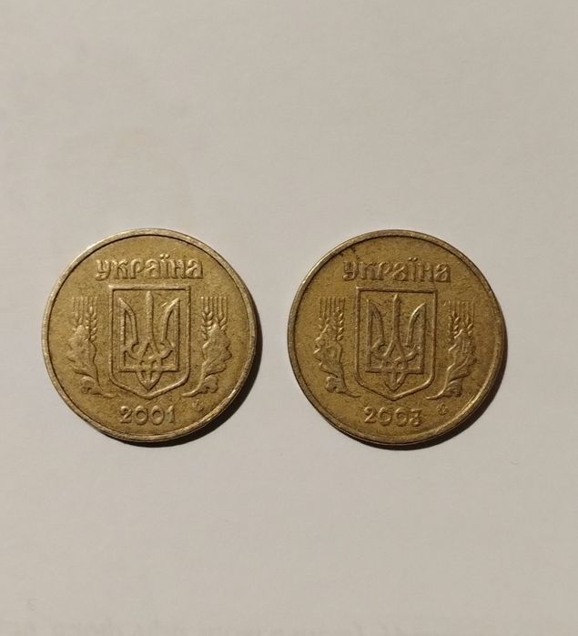 1 гривня 2001 и 2003 года.