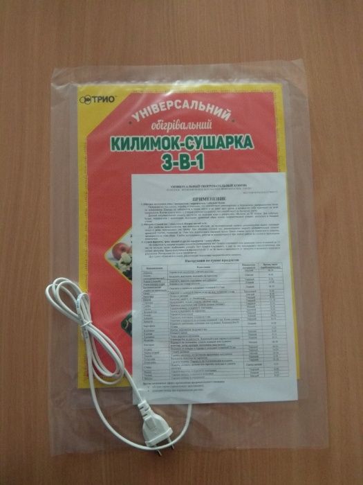 ИК Коврик обогреватель ТРИО универсальный в ПВХ 41x31см 28Вт (+40°С)