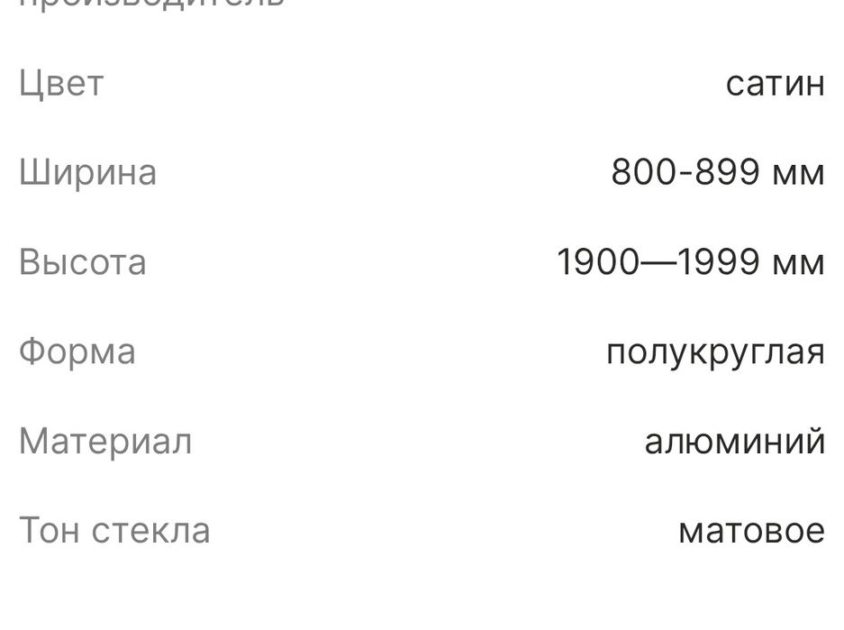 Душевая кабина новая