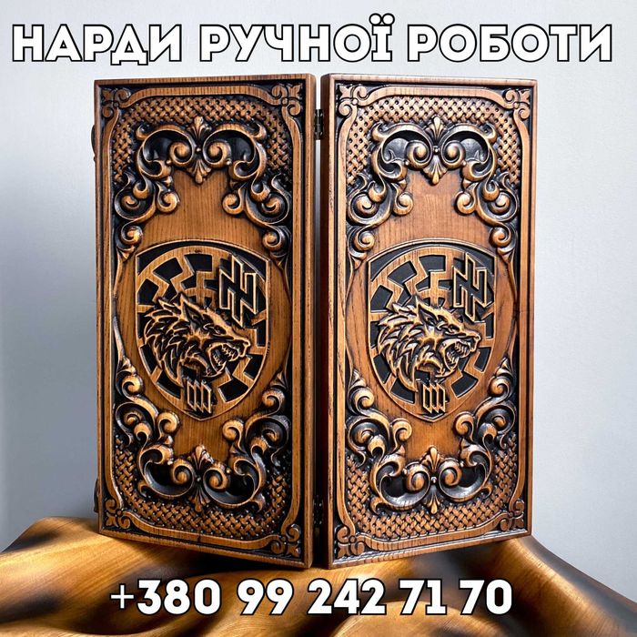 ЕКСКЛЮЗИВНІ Нарди з дерева від виробника АЗОВ в наявності на ПОДАРУНОК