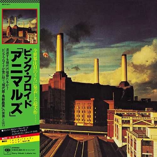 CD диски Pink Floyd каталог № 2