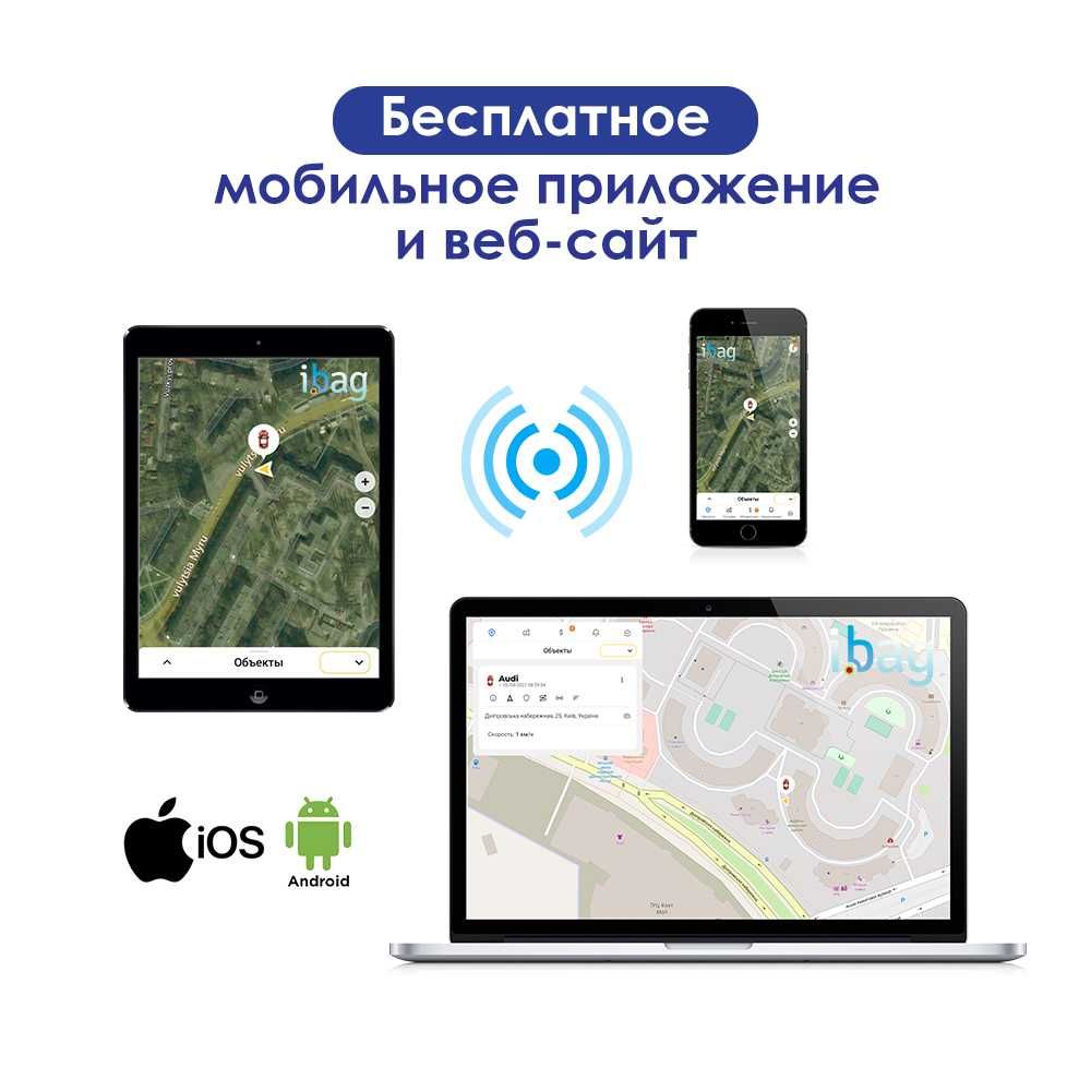 Мини GPS трекер Ibag FOX PRO + WIFI определение+4 спутниковые системы!