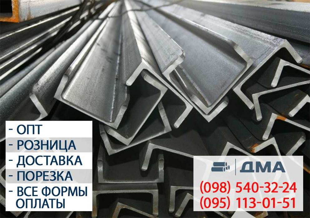 Труба профильная,арматура,швеллер,уголок,лист,полоса,круг,катанка.