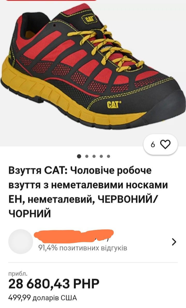Рабочие кроссовки Caterpillar 45р