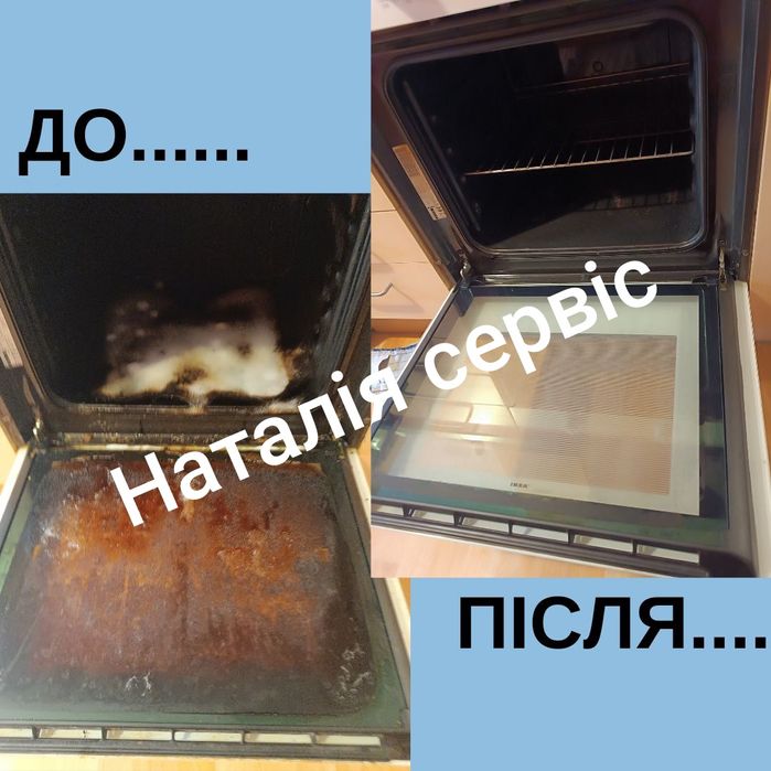 Помічниця по дому