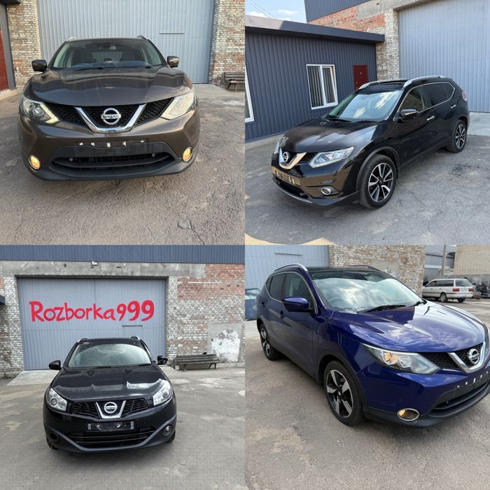 Розбірка Nissan Rogue Qashqai j11 j10 X trail t32 запчастини шрот
