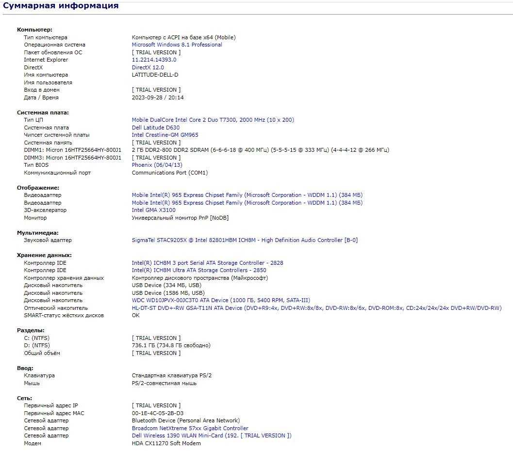 Набор из Dell D630, HP Compaq nx6110 и Samsung Google Nexus 10