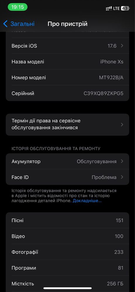 Продам айфон хс 256гб
