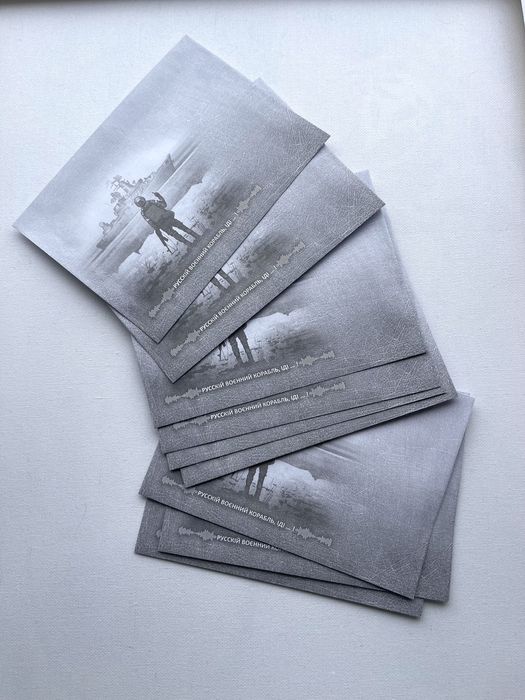 Конверты почтовые русский военный корабль нах**уй