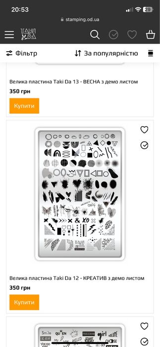 Пластина для стемпінгу ТакіДа, різні пластини для стемпінгу, манікюр