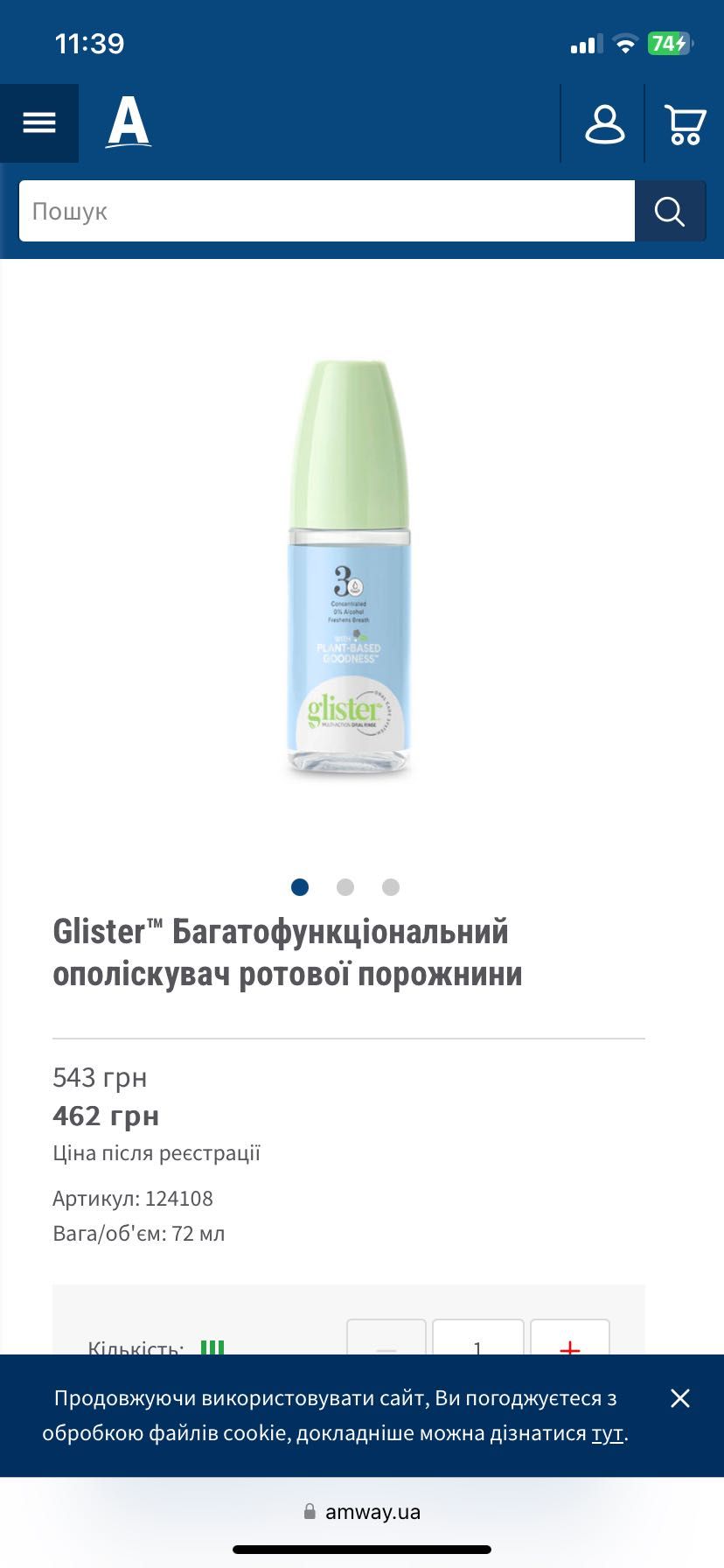 Продукти амвей, якісна побутова хімія, косметика, вітаміни